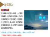 精编九年级全一册物理同步备课系列（人教版）第20.1节  磁现象  磁场（课件+教案+导学案+练习）