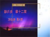 精编九年级全一册物理同步备课系列（人教版）第20.4节  电动机（课件+教案+导学案+练习）