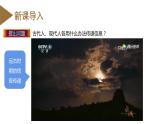精编九年级全一册物理同步备课系列（人教版）第21.1节  现代顺风耳—电话（课件+教案+导学案+练习）