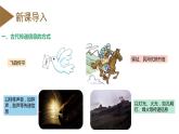 精编九年级全一册物理同步备课系列（人教版）第21.1节  现代顺风耳—电话（课件+教案+导学案+练习）