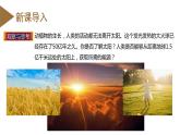 精编九年级全一册物理同步备课系列（人教版）第22.3节  太阳能（课件+教案+导学案+练习）