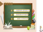 精编九年级全一册物理同步备课系列（人教版）第22.4节  能源与可持续发展（课件+教案+导学案+练习）