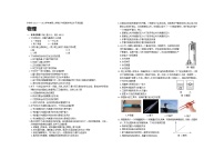 黑龙江省牡丹江市宁安市2022-2023学年八年级下学期期末物理试卷（含答案）