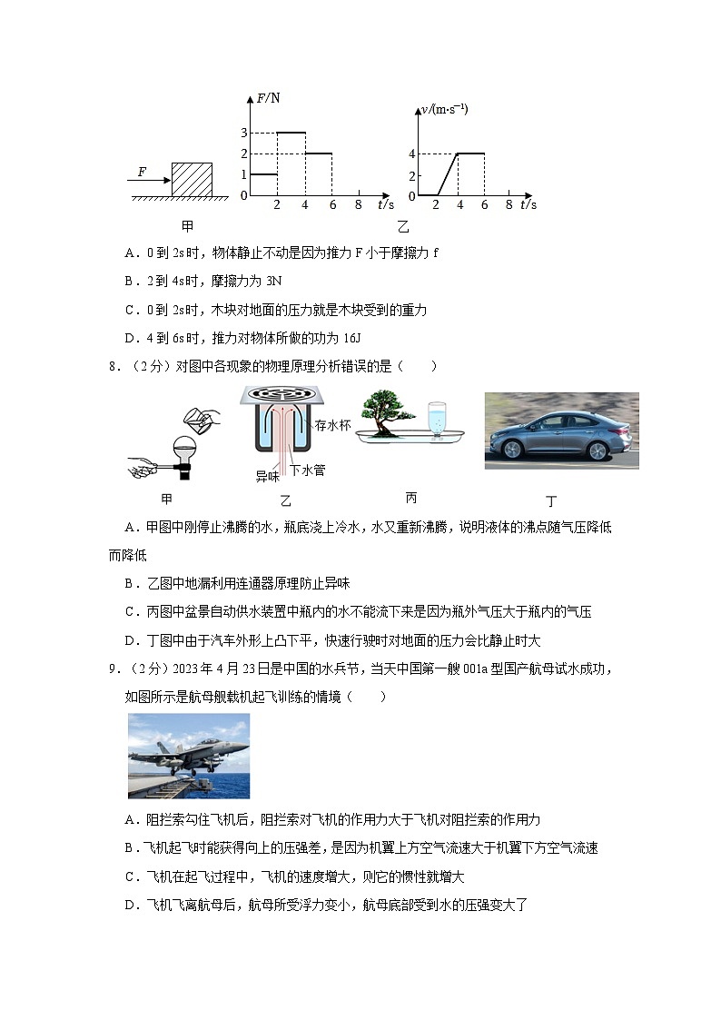 2022-2023学年宁夏银川六中八年级（下）期末物理试卷03