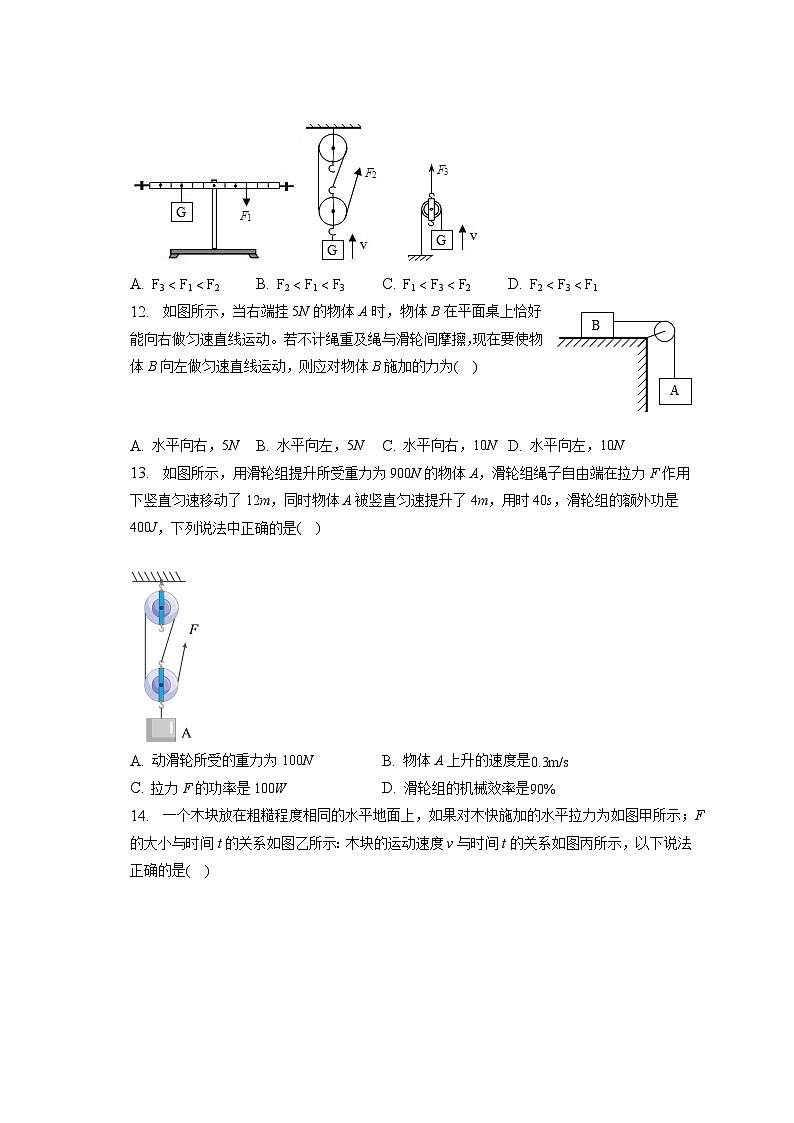 河南省安阳市汤阴县2022-2023学年八年级下学期期末物理试卷（含答案）第3页