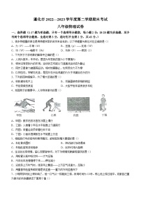 河北省唐山市遵化市2022-2023学年八年级下学期7月期末物理试题（含答案）