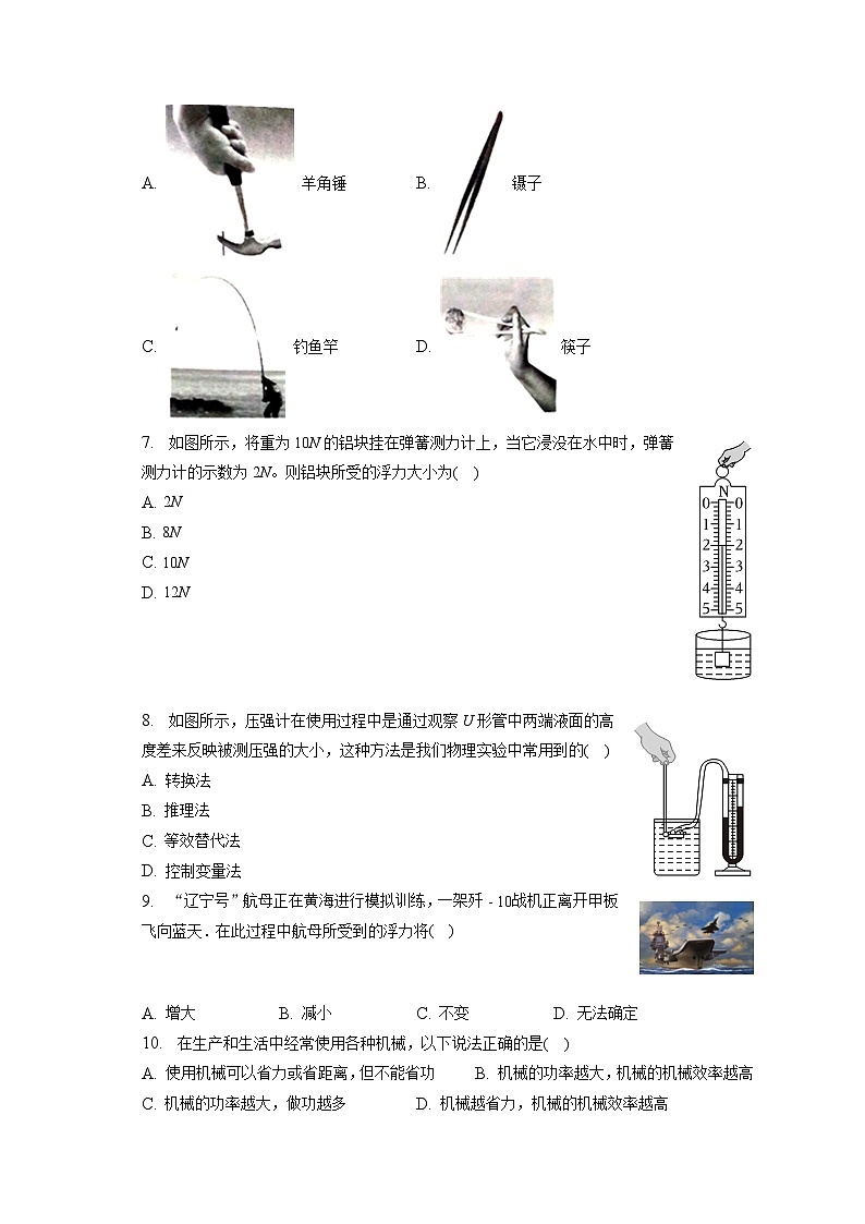 海南省东方市港务中学2022-2023学年八年级下学期期末物理试卷（含答案）第3页