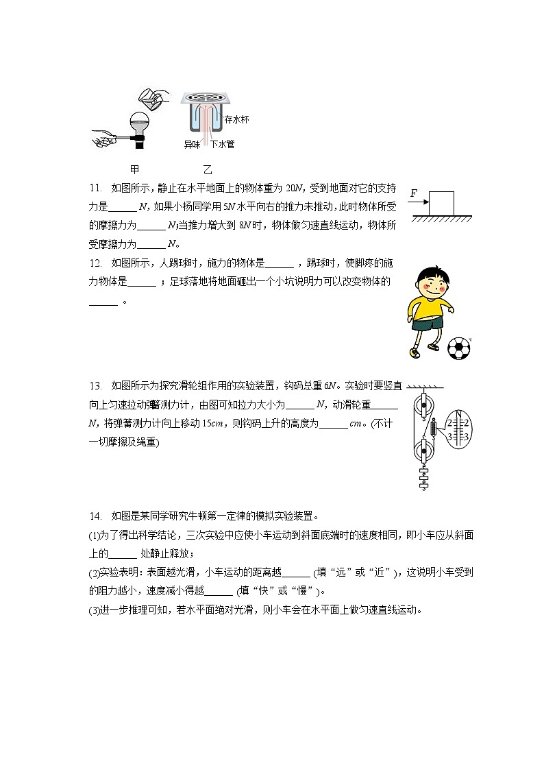 广东省茂名市高州市2022-2023学年八年级下学期末物理试卷（含答案）03