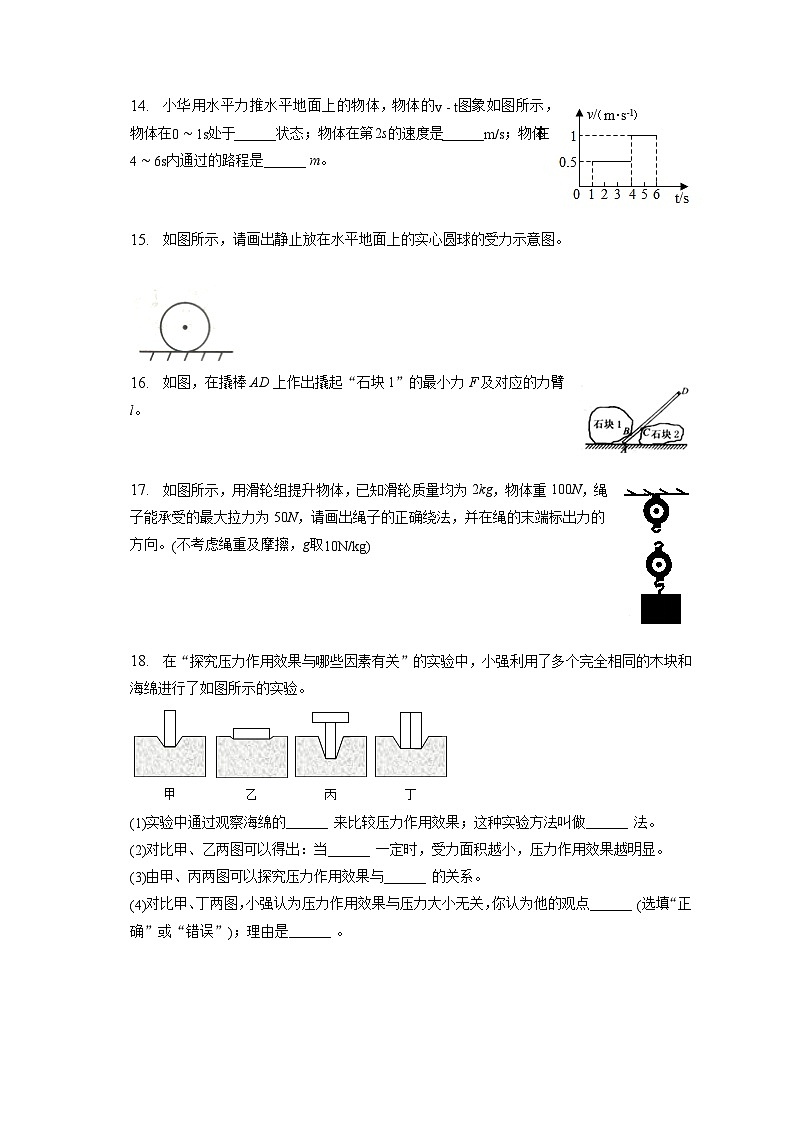 广东省惠州市2022-2023学年八年级下学期期末物理试卷（含答案）第3页
