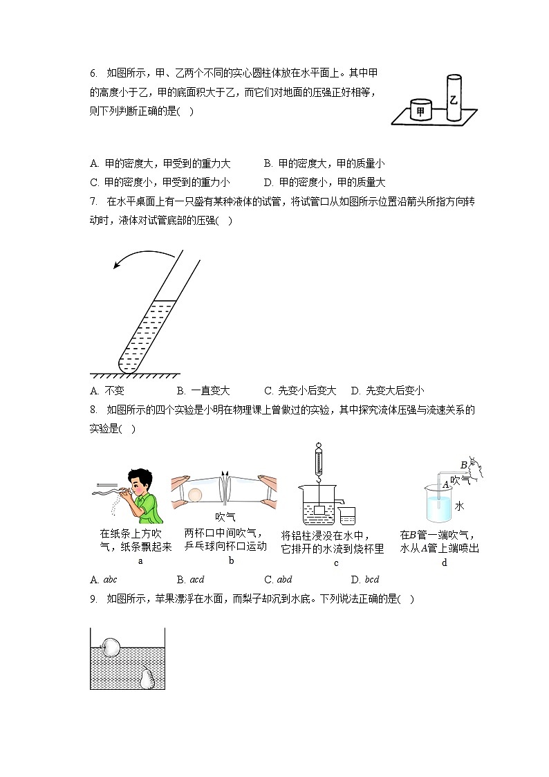 山东省烟台市莱山区2022-2023学年八年级下学期期末物理试卷（含答案）第2页