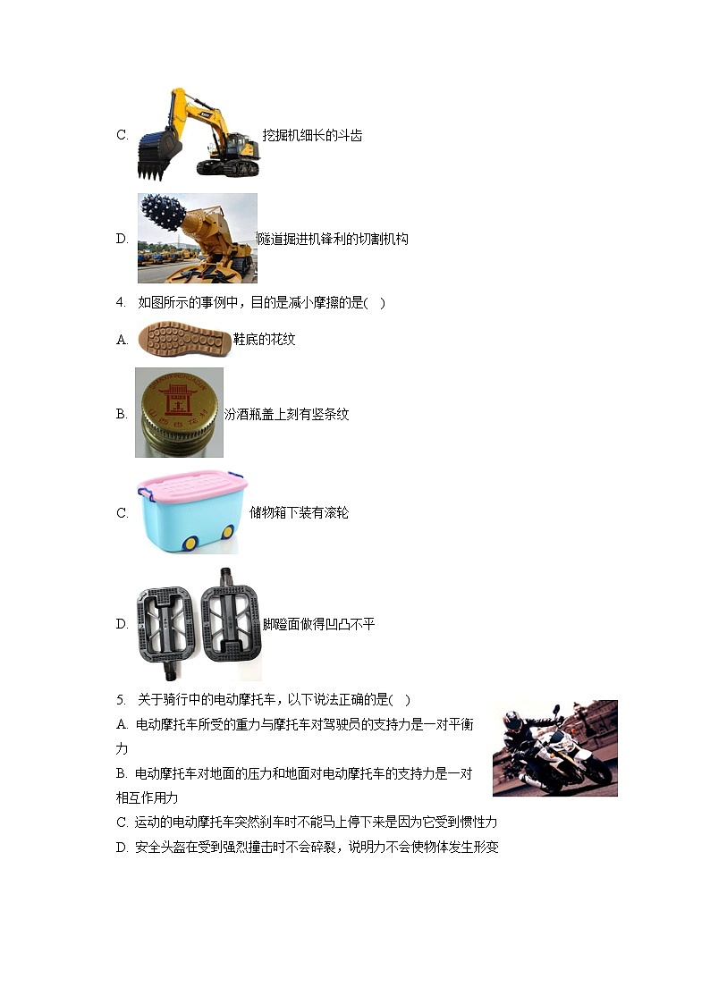 山西省吕梁市离石区六校2022-2023学年八年级下学期期末物理试卷（含答案）第2页