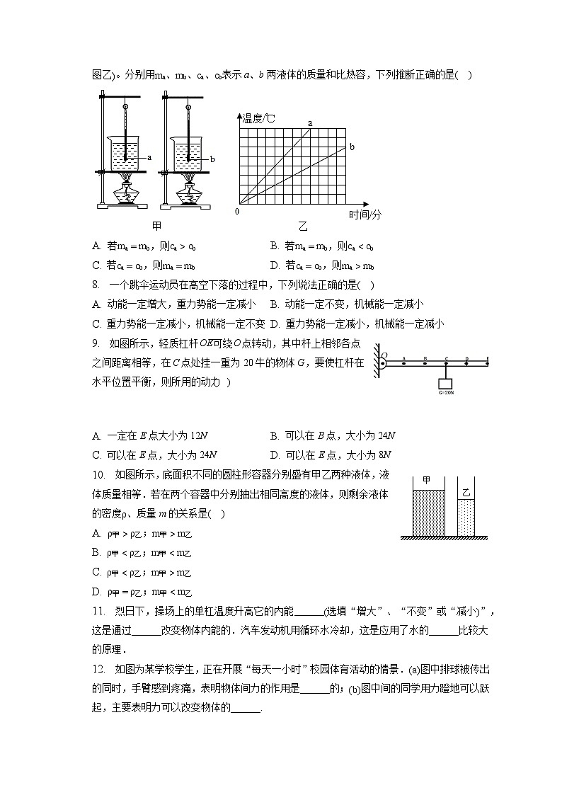 上海市杨浦实验学校2022-2023学年八年级下学期期末物理试卷（含答案）第2页