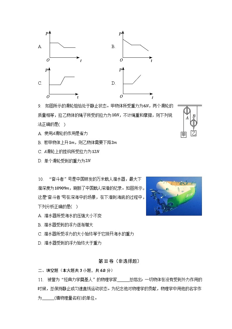 山西省运城市夏县2022-2023学年八年级下学期期末物理试卷（含解析）03