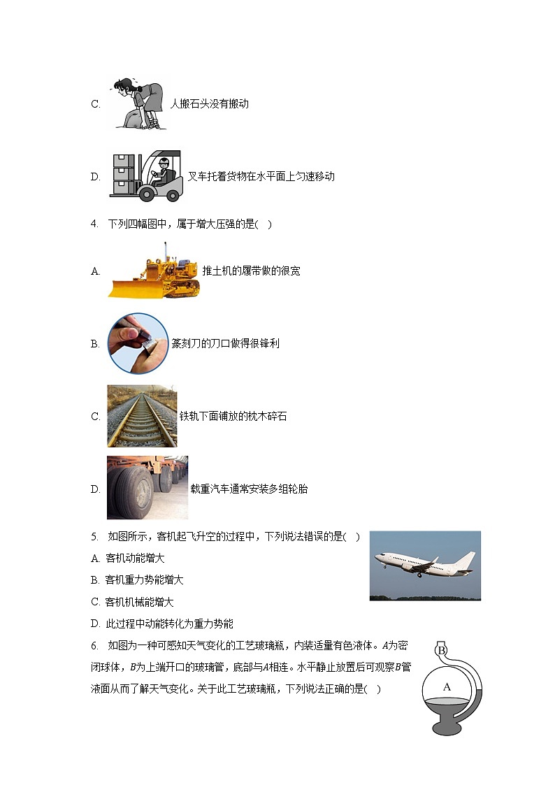 湖北省黄冈市2022-2023学年八年级下学期期末物理试卷（含解析）第2页