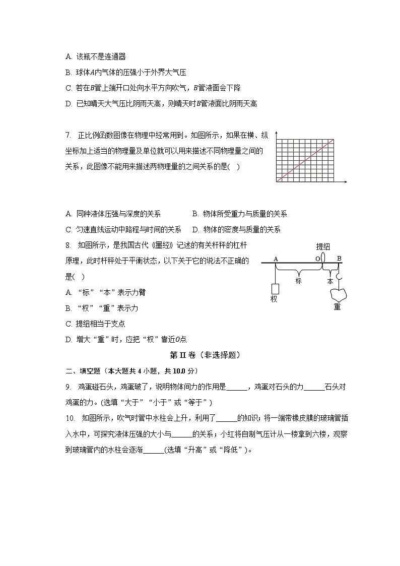 湖北省黄冈市2022-2023学年八年级下学期期末物理试卷（含解析）第3页