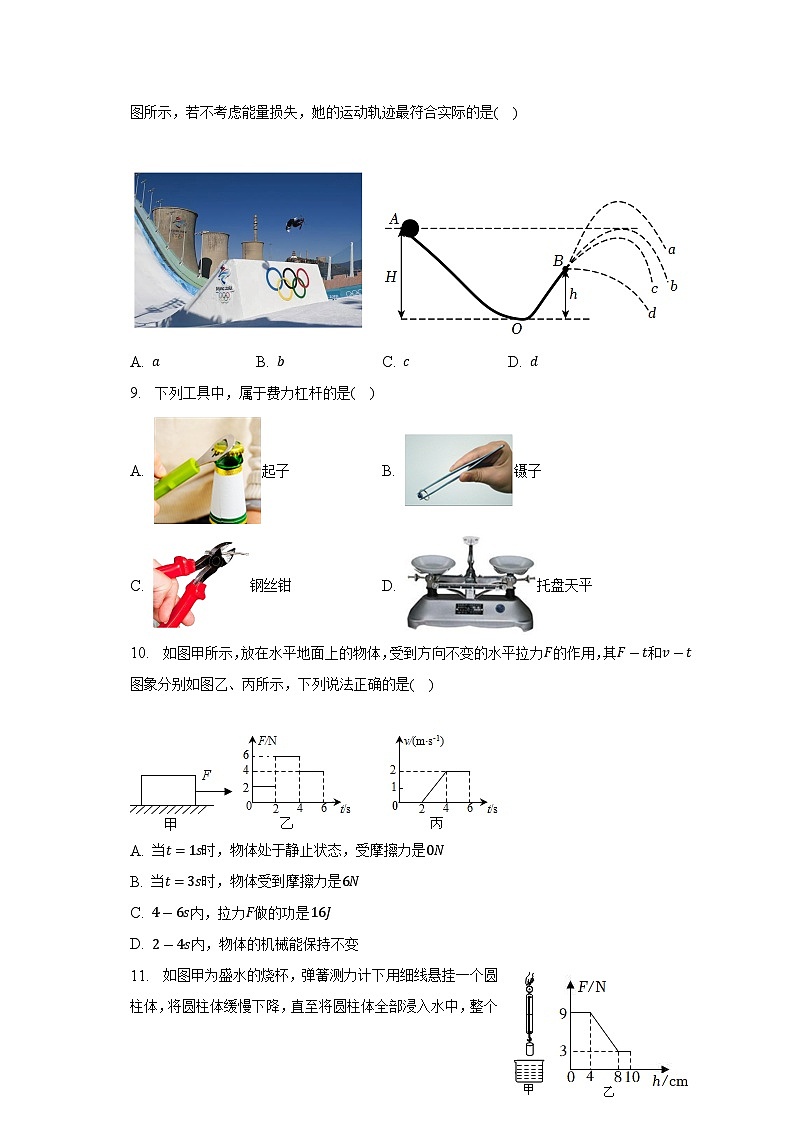 湖南省益阳市赫山区2022-2023学年八年级下学期期末物理试卷（含解析）第3页