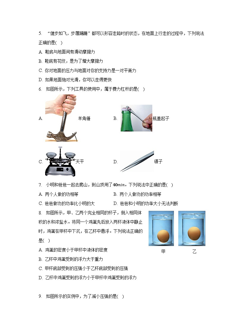 2022-2023学年山西省临汾市尧都区八年级（下）期末物理试卷（含解析）02
