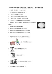 2022-2023学年湖北省黄冈市八年级（下）期末物理试卷（含解析）