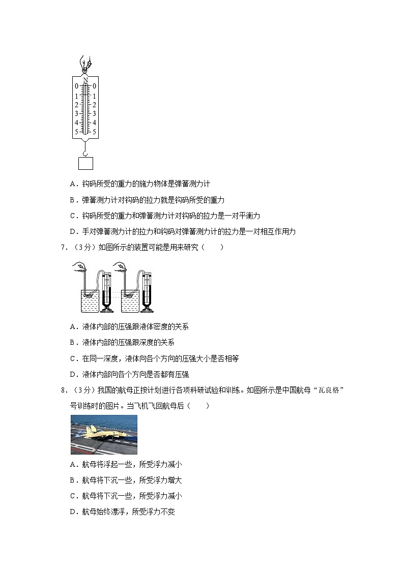 2022-2023学年湖南省娄底市新化县八年级下学期期末物理试卷（含解析）02