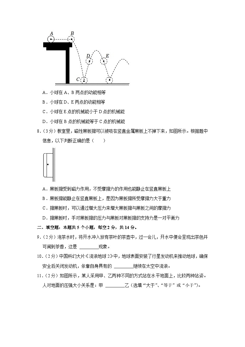 贵州省贵阳市南明区第一实验中学2022-2023学年八年级下学期期末物理试卷（含答案）第3页