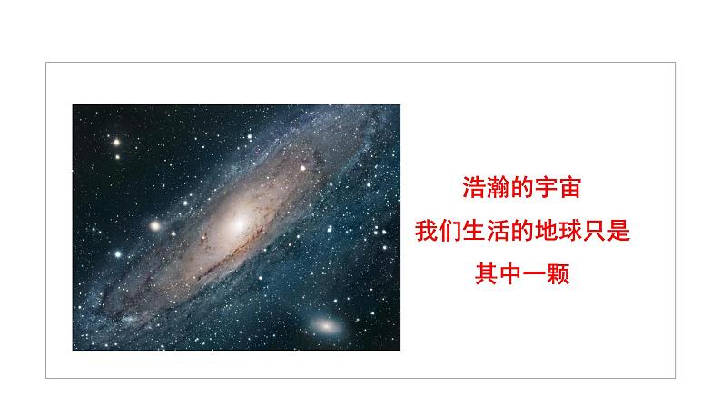 1.1 走进实验室：学习科学探究（同步课件）-2022_2023学年物理教科版八年级上册第3页