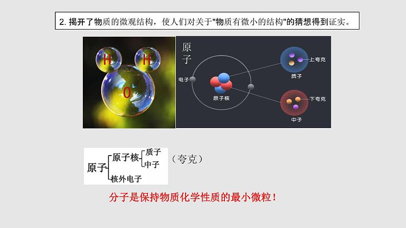 1.1 走进实验室：学习科学探究 课件-2022_2023学年物理教科版八年级上册06