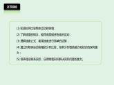 2.3 测量物体运动的速度和平均速度 计算课件-2022_2023学年教科版物理八年级上册