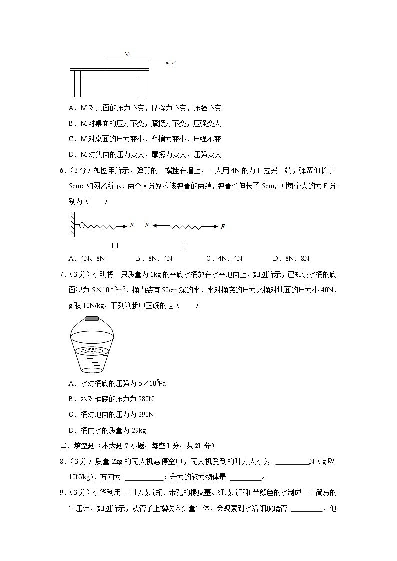 广东省江门市2022-2023学年八年级下学期期末物理试卷（含答案）02