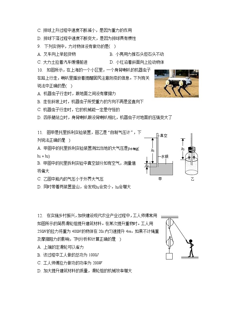 河南省许昌市2022-2023学年八年级下学期期末物理试卷（含答案）03