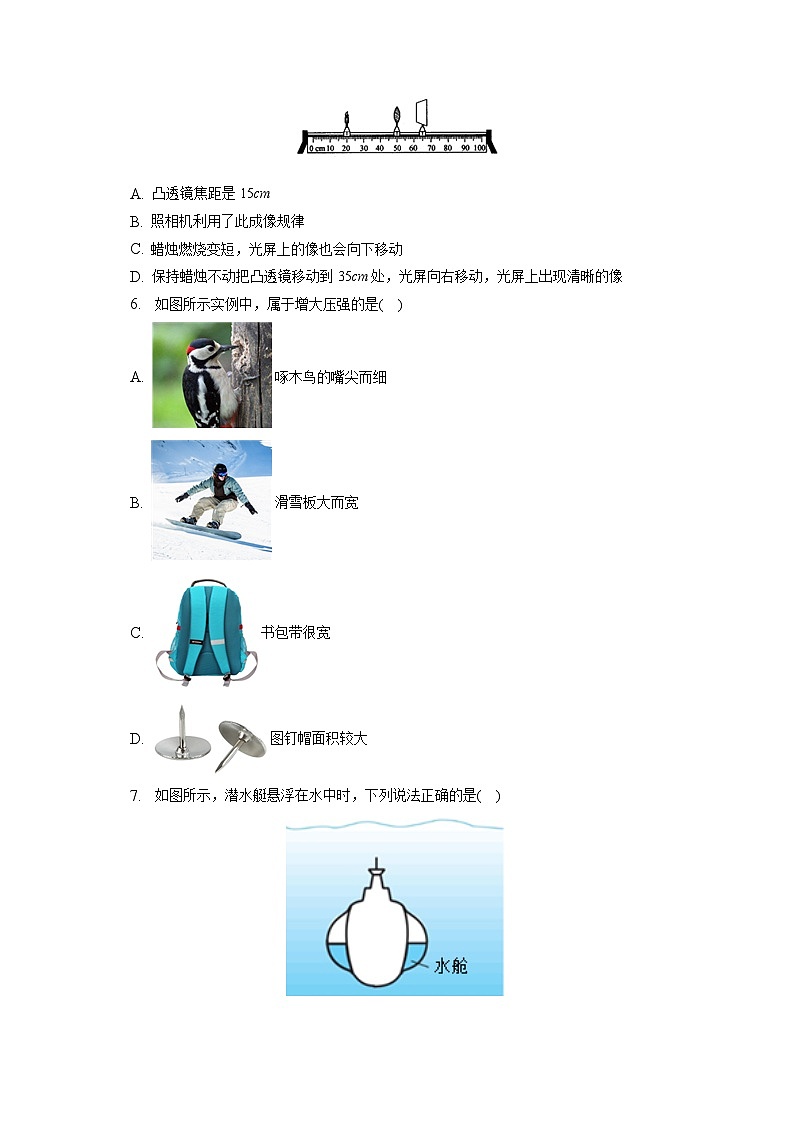 甘肃省张掖市甘州区金安苑中学2022-2023学年八年级下学期期末物理试卷（含答案）第2页