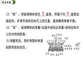 第六章 质量与密度 小结与复习 课件-2023-2024学年人教版物理八年级上册
