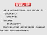 15.2科学探究： 欧姆定律（课件）九年级物理上学期同步精品课堂（沪科版）