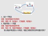 15.2科学探究： 欧姆定律（课件）九年级物理上学期同步精品课堂（沪科版）