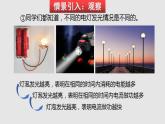 16.2 电流做功的快慢（课件）九年级物理上学期同步精品课堂（沪科版）