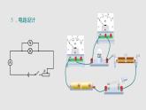 16.3测量电功率（课件）九年级物理上学期同步精品课堂（沪科版）