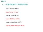 第1節(jié)  長度和時間的測量 -2023-2024學(xué)年八年級上冊物理同步備課課件（人教版）