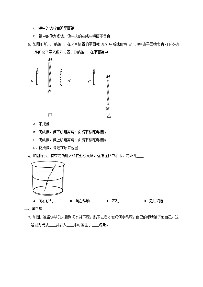 人教版物理八年级上册 第四章 光现象 单元试卷(无答案)第2页