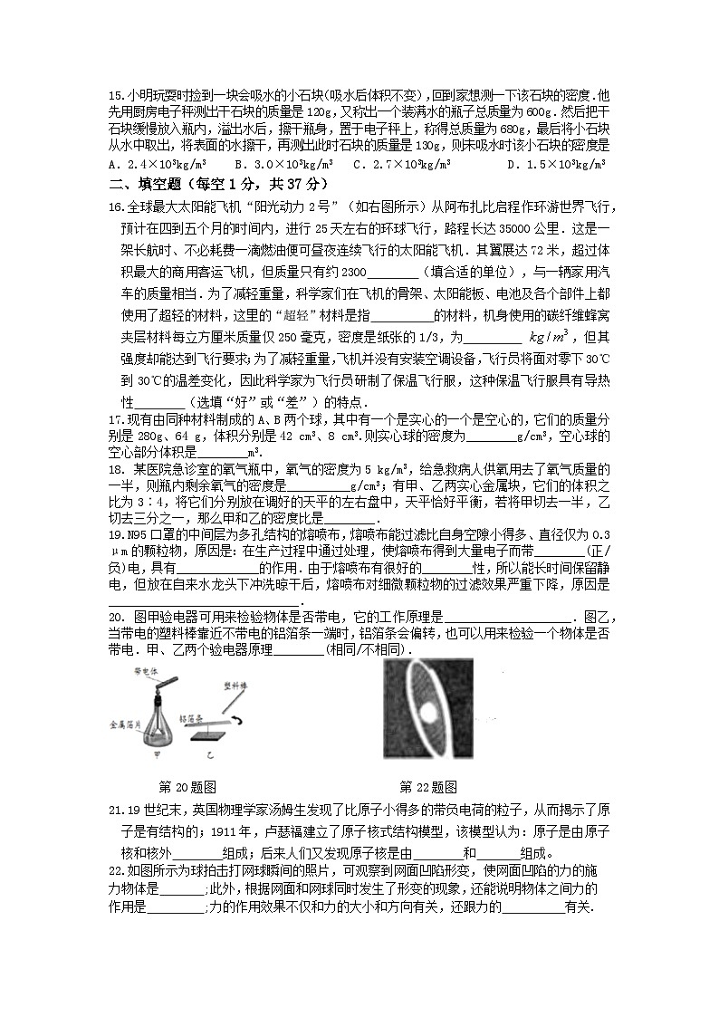 八年级下物理期中试卷03