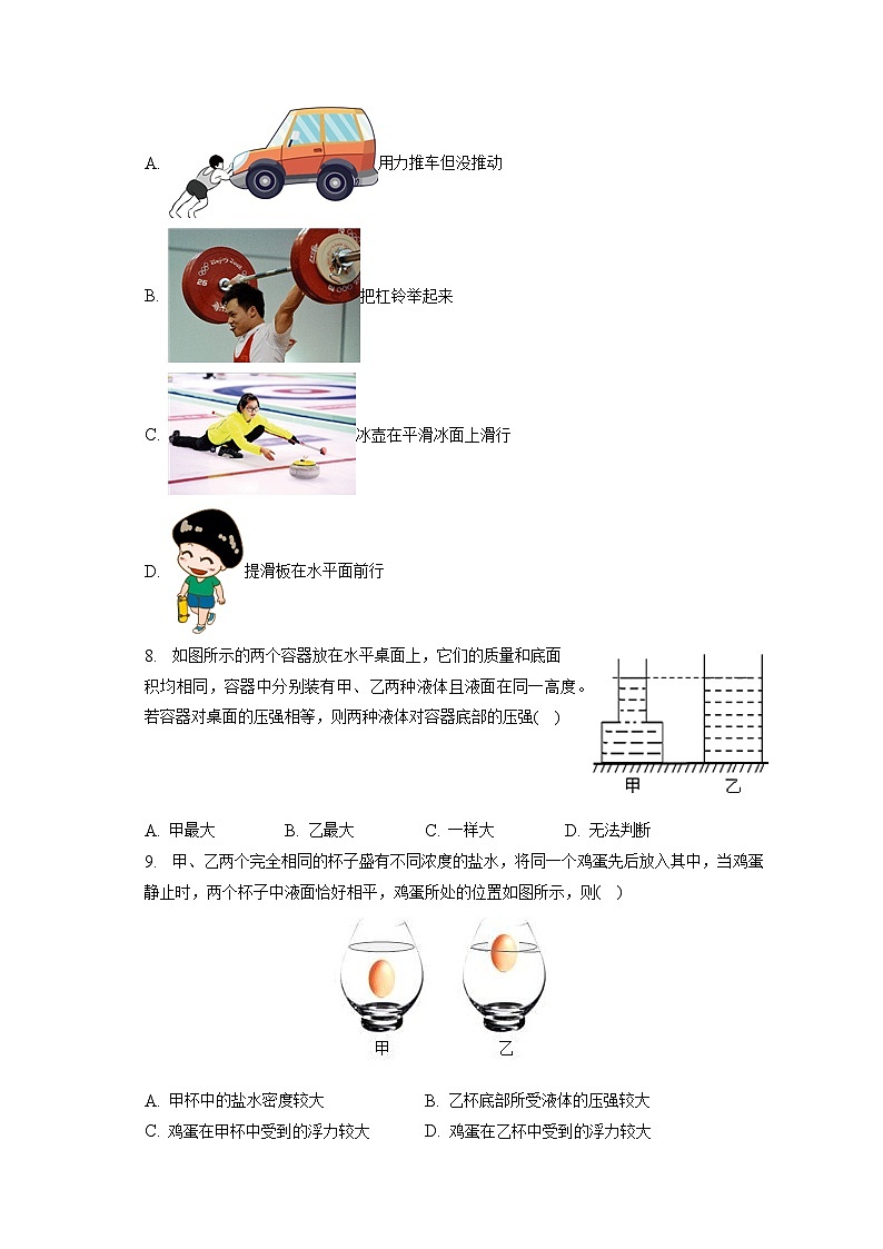 海南省临高县2022-2023学年八年级下学期期末物理试卷（含答案）第2页