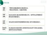 【核心素养】人教版九年级全册+第十九章+第3节《安全用电》课件+教案+分层练习+学案