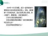 【核心素养】人教版九年级全册+第十九章+第3节《安全用电》课件+教案+分层练习+学案
