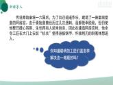 【核心素养】人教版九年级全册+第二十章+第1节《磁现象 磁场》课件+教案+分层练习+学案