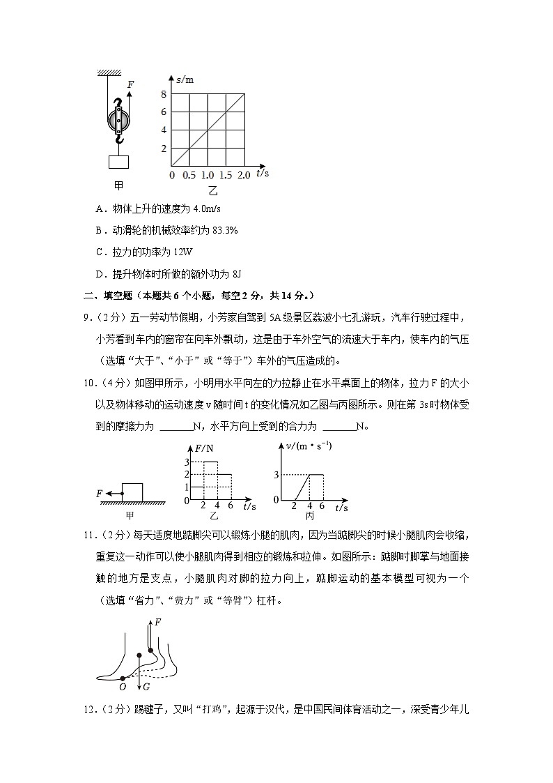 贵州省黔南州2022-2023学年八年级下学期期末物理试卷（含答案）03