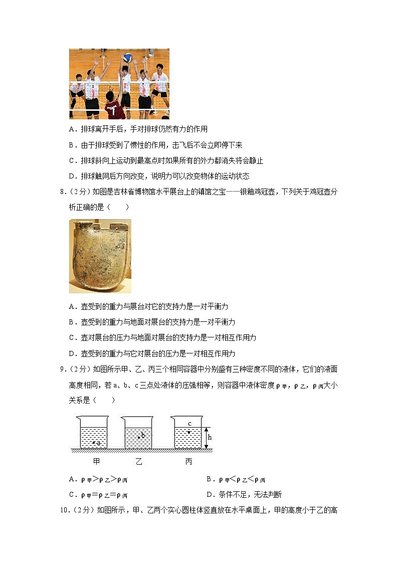 吉林省第二实验学校2022-2023学年八年级下学期期末物理试卷（含答案）02