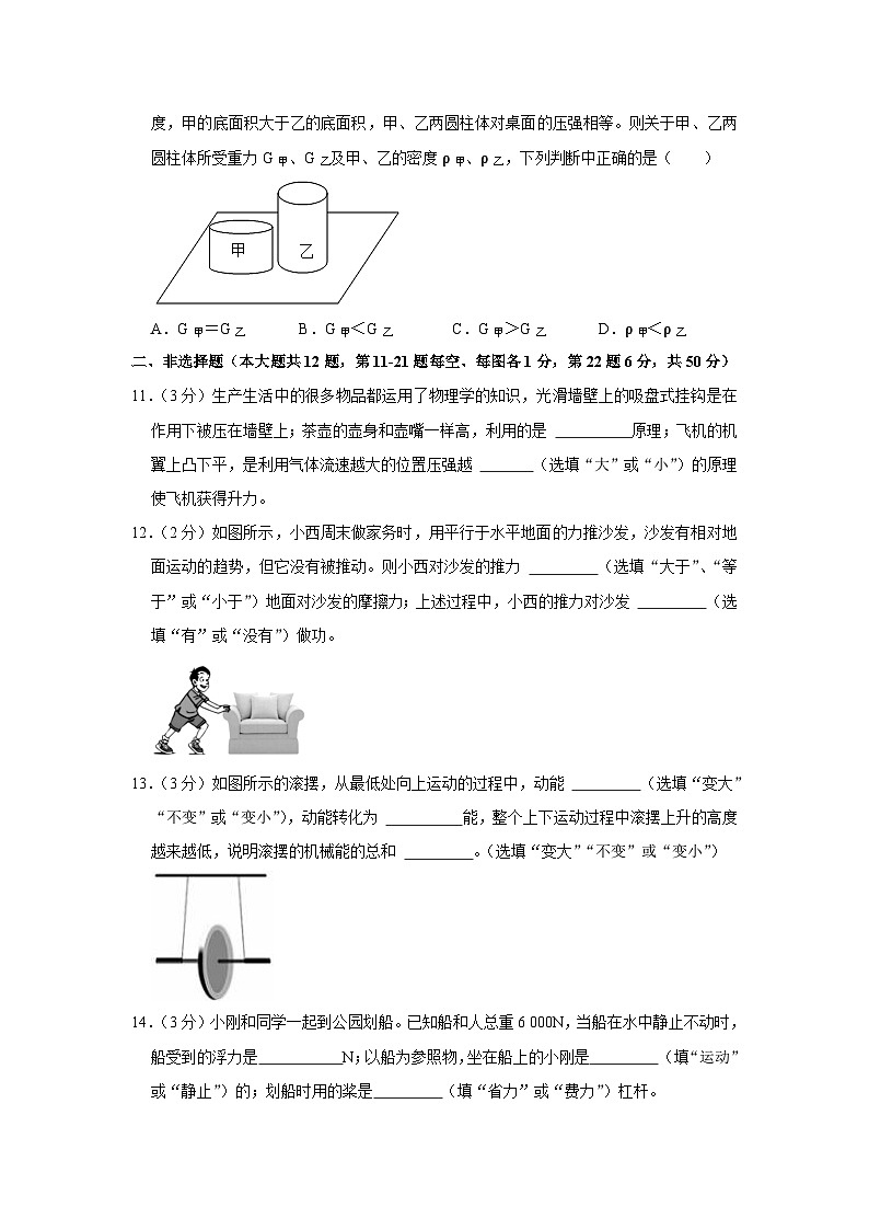 吉林省第二实验学校2022-2023学年八年级下学期期末物理试卷（含答案）03