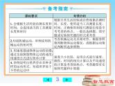 测量机械运动-中考物理第一轮复习课件PPT