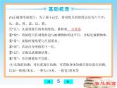 测量机械运动-中考物理第一轮复习课件PPT