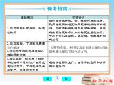 电与磁-中考物理第一轮复习课件PPT