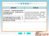 电与磁-中考物理第一轮复习课件PPT