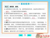 电与磁-中考物理第一轮复习课件PPT